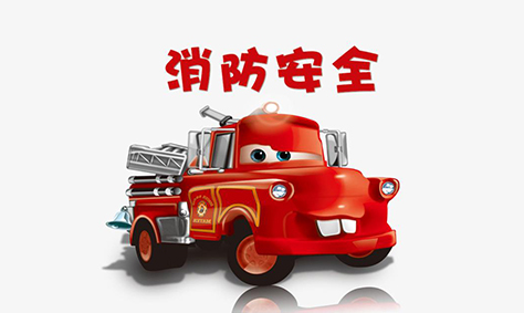 119消防宣傳日，我們應(yīng)該知道些什么呢？