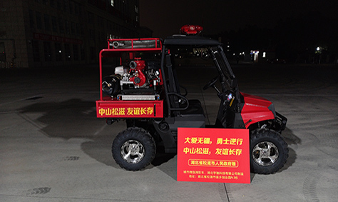 松滋政府為感恩中山醫(yī)務人員特贈全地形消防摩托車
