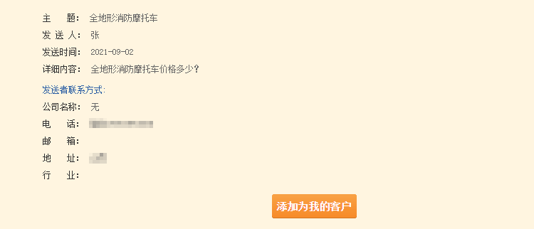 消防摩托車價(jià)格.png