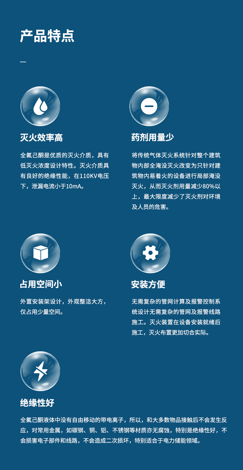 QFZ-X-QY（直接式）全氟己酮感溫自啟動(dòng)滅火裝置_02.png