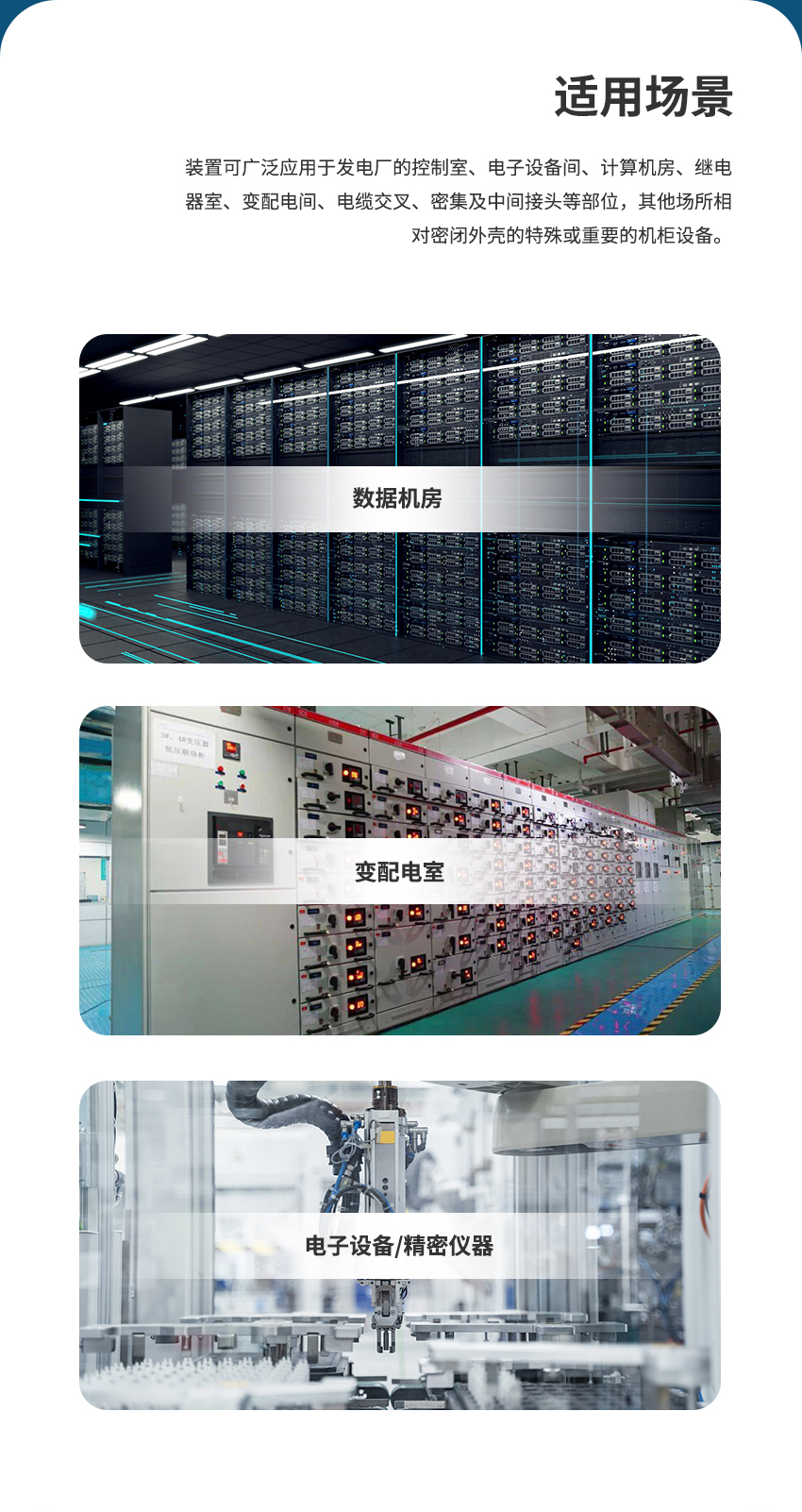 QFZ-X-QY（直接式）全氟己酮感溫自啟動(dòng)滅火裝置_03.png
